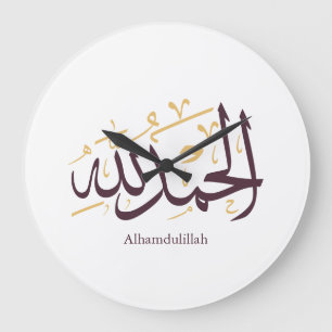 Alhamdulillah Arabic Calligraphy – Elegant Thuluth Large Clock