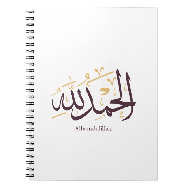 Alhamdulillah Arabic Calligraphy – Elegant Thuluth Notebook (Front)
