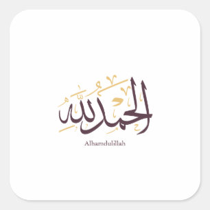 Alhamdulillah Arabic Calligraphy – Elegant Thuluth Square Sticker