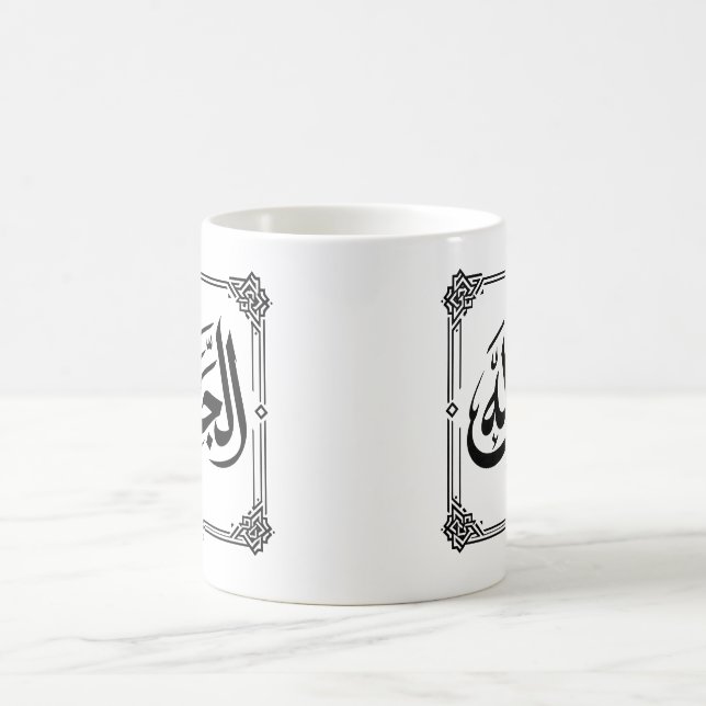 Alhamdulillah Arabic Calligraphy Islamic Geometric Coffee Mug (Center)