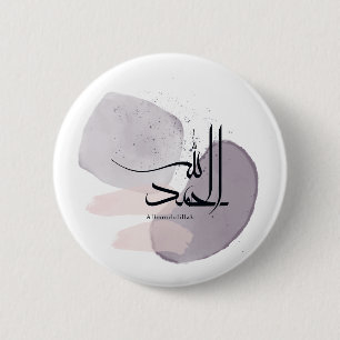 Alhamdulillah Arabic Calligraphy – Minimal Elegant 6 Cm Round Badge