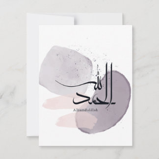 Alhamdulillah Arabic Calligraphy – Minimal Elegant Card
