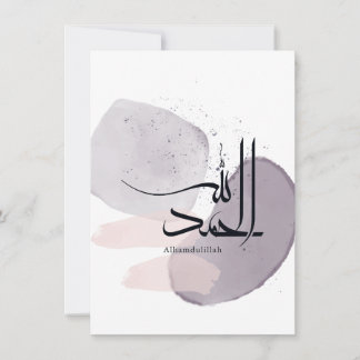 Alhamdulillah Arabic Calligraphy – Minimal Elegant Invitation