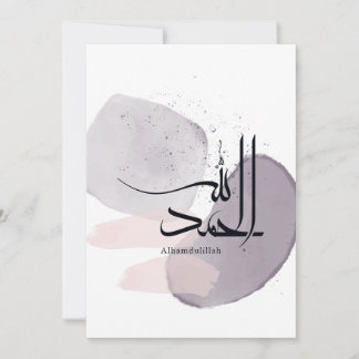 Alhamdulillah Arabic Calligraphy – Minimal Elegant Invitation