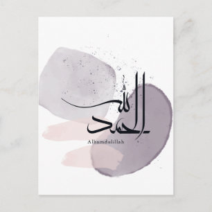 Alhamdulillah Arabic Calligraphy – Minimal Elegant Postcard