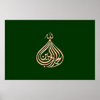 Alhamdulillah Arabic Islamic calligraphy Poster