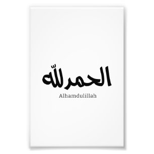 Alhamdulillah in Arabic Calligraphy islmaic art Photo Print