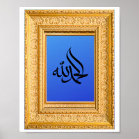 Alhamdulillah In Arabic with Golden and Blue