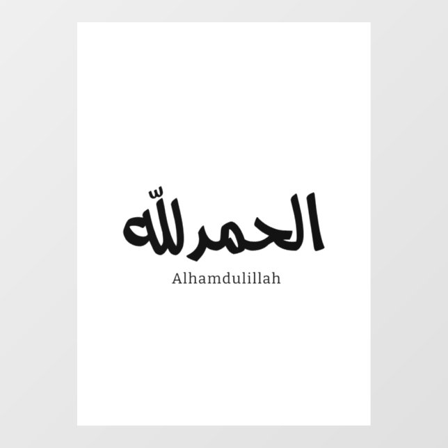 Alhamdulillah in Modern Arabic Calligraphy (Sheet)