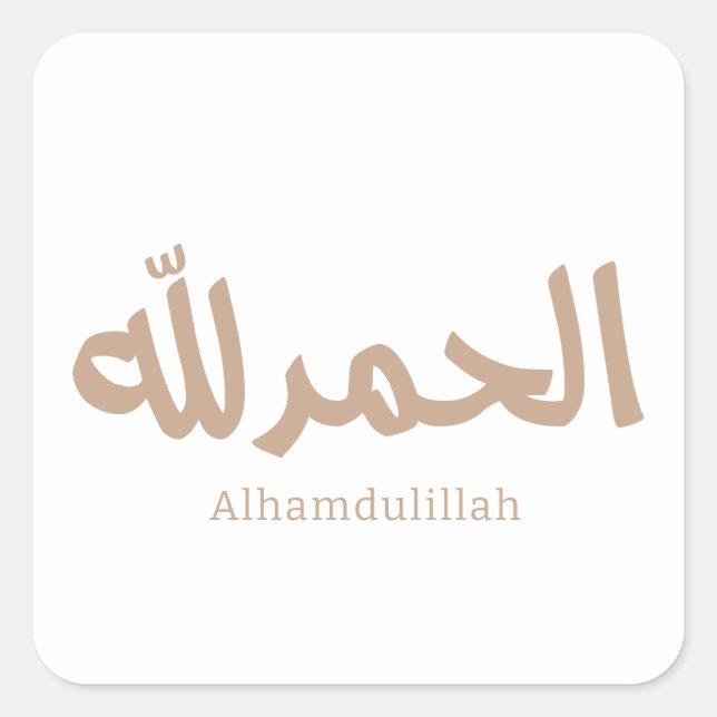 Alhamdulillah in Modern Arabic Calligraphy Square Sticker (Front)