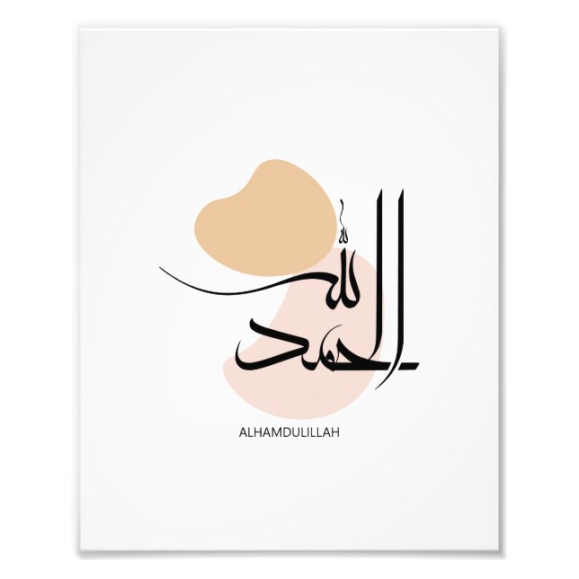 Alhamdulillah in Modern Arabic Calligtaphy, الحمد  Photo Print (Front)