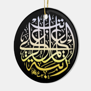 Alhamdulillah Islam Muslim Calligraphy Ceramic Tree Decoration