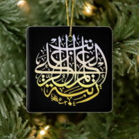 Alhamdulillah Islam Muslim Calligraphy