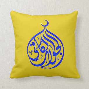 Alhamdulillah Islam Muslim Calligraphy Cushion