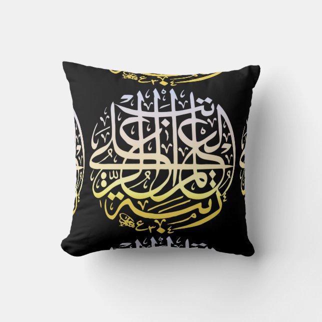 Alhamdulillah Islam Muslim Calligraphy Cushion (Front)