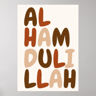 Alhamdulillah Islamic Wall Art English Calligraphy