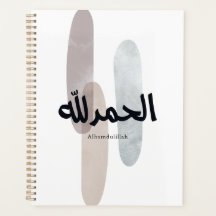 Alhamdulillah – Minimal Arabic Calligraphy Wall Ar