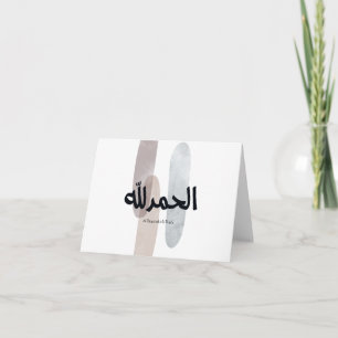 Alhamdulillah – Minimal Arabic Calligraphy Wall Ar Thank You Card