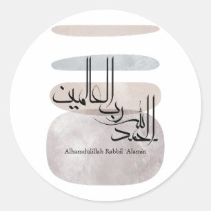 Alhamdulillah Rabbil ‘Alamin – Contemporary Arabic Classic Round Sticker