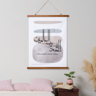 Alhamdulillah Rabbil ‘Alamin – Contemporary Arabic Hanging Tapestry