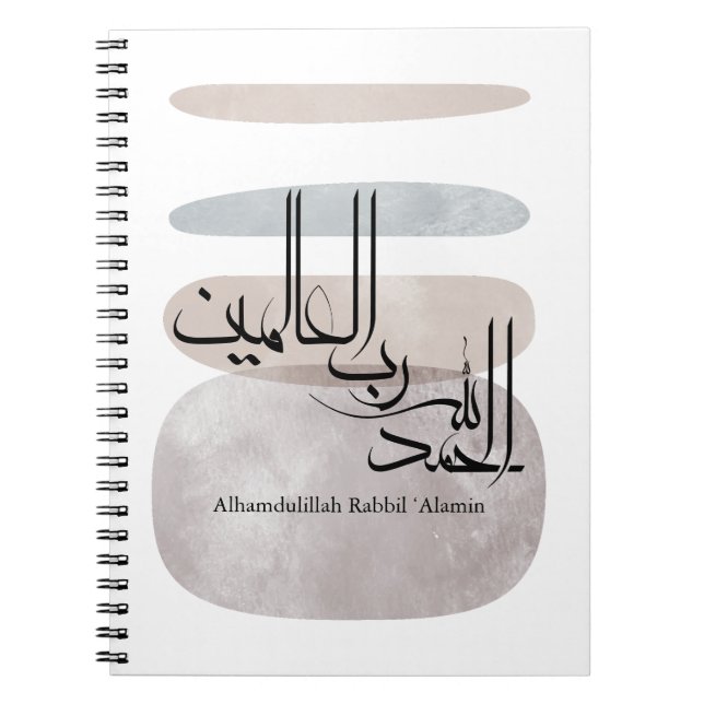 Alhamdulillah Rabbil ‘Alamin – Contemporary Arabic Notebook (Front)