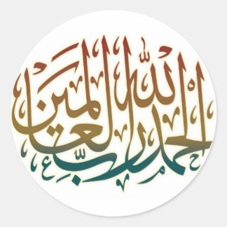 Alhamdullillah stickers all praise is due to allah