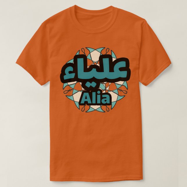 Alia calligraphie arabe 2 T-Shirt (Design Front)