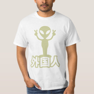 Alien Gaijin ~ Kanji Nihongo / Japanese Language T-Shirt