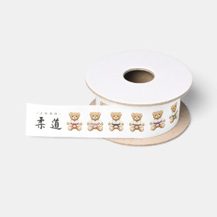 【all】For all judo lovers, young and old. Satin Ribbon
