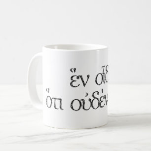 All I Know Is I Know Nothing - Socrates Quote Coffee Mug