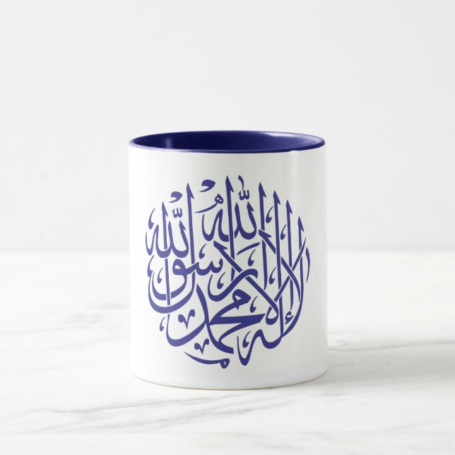 Allah Alhamdulillah Islam Muslim Calligraphy Mug (Center)