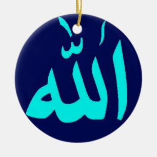 Allah blue islamic ornament