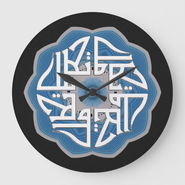 Allah calligraphic islamic large clock (Front)