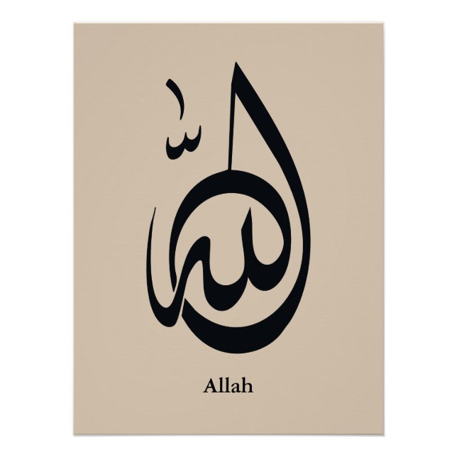 Allah Calligraphy Art | Sacred Arabic Calligraphy Poster (Front)