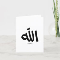 Allah in arabic Calligraphy God الله 