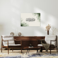 Allah Is My Success Islamic Calligraphy