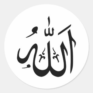 Allah Islam Classic Round Sticker
