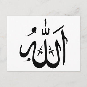 Allah Islam Postcard