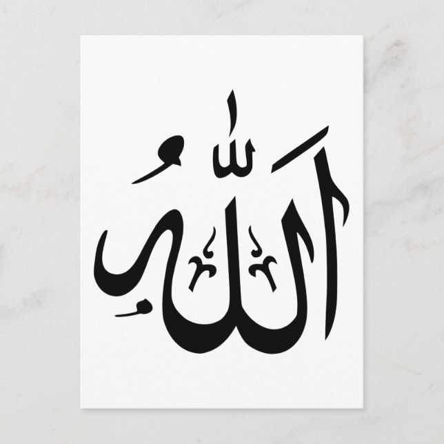 Allah Islam Postcard (Front)
