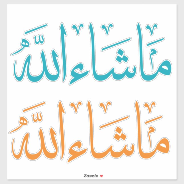 Allah Islamic Calligraphy Sticker Pack (Sheet)