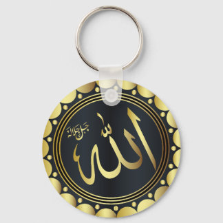 ALLAH' s Name in Arabic Keychain