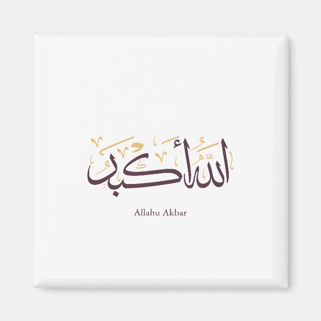 Allahu Akbar Arabic Calligraphy – Elegant Thuluth  Magnet (Front)