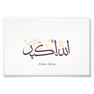 Allahu Akbar Arabic Calligraphy – Elegant Thuluth Photo Print