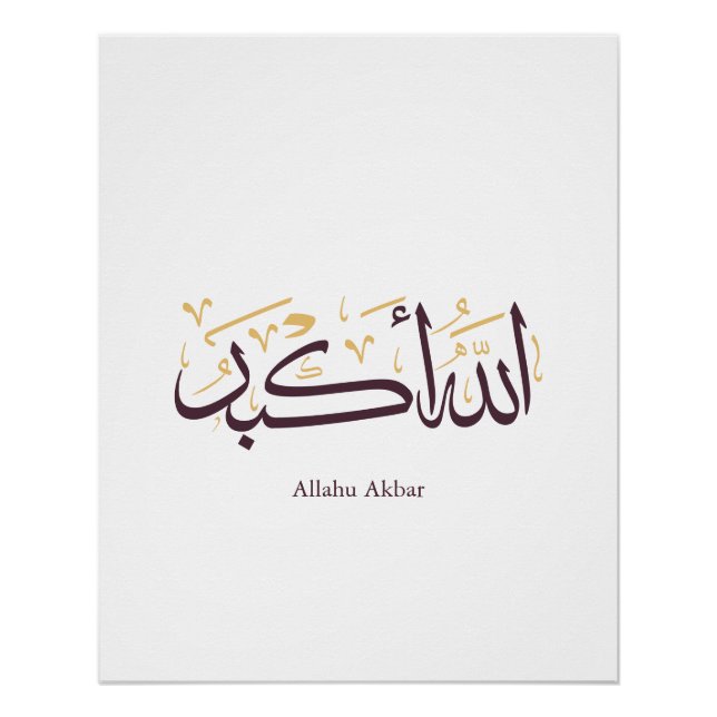 Allahu Akbar Arabic Calligraphy – Elegant Thuluth  Poster (Front)