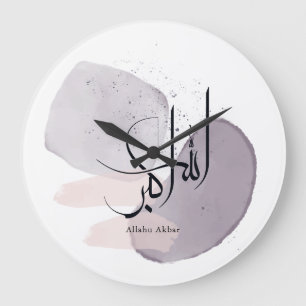 Allahu Akbar Arabic Calligraphy – Minimal Elegant Large Clock