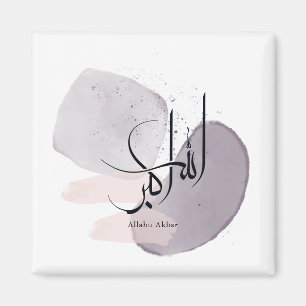 Allahu Akbar Arabic Calligraphy – Minimal Elegant Magnet
