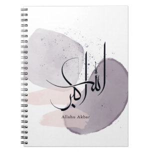Allahu Akbar Arabic Calligraphy – Minimal Elegant  Notebook