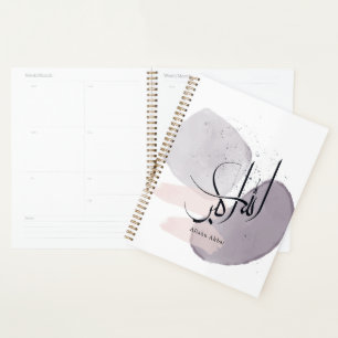 Allahu Akbar Arabic Calligraphy – Minimal Elegant Planner