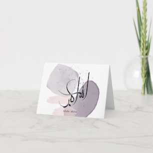 Allahu Akbar Arabic Calligraphy – Minimal Elegant Thank You Card
