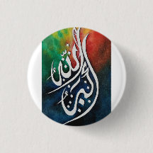 Allahu Akbar Islamic Arabic Calligraphy Wall Art